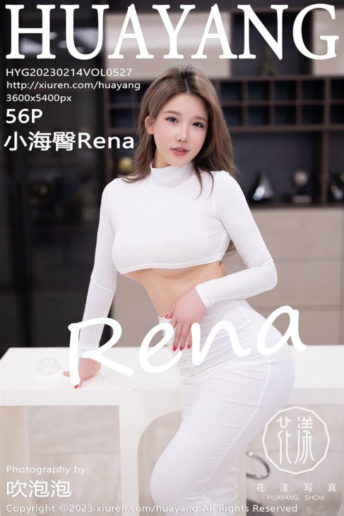 秀人旗下《HuaYang花漾》全套写真大合集[持续更新]
