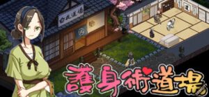 护身术道场/HuShenShuDaoChang(已更新至V1.9.10+集成忍法绝雅+雪舞幽间+全DLCs-沙盒)