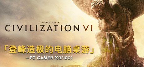 文明6豪华版