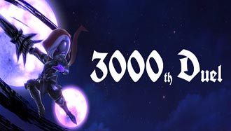 第3000次决斗