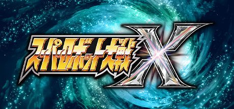 超级机器人大战X_Super Robot Wars X