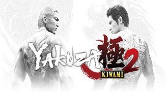 如龙:极2_Yakuza Kiwami 2