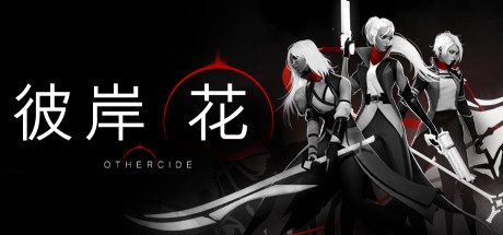 彼岸花_Othercide(更新20201125)