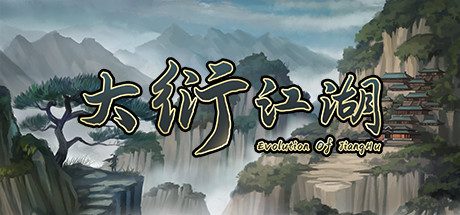 大衍江湖_Evolution Of JiangHu（V0.3019）