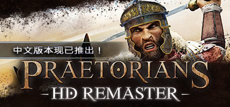 罗马执政官高清重制版