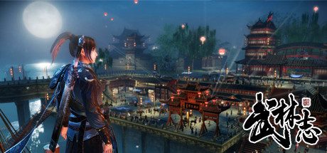 武林志:风云再起