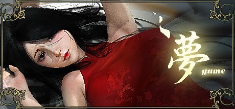 夢YUME(V20210120)