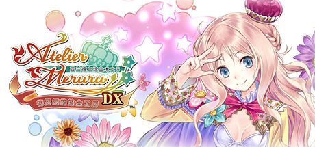 梅露露的炼金工房:亚兰德之炼金术士3DX