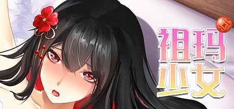 祖玛少女-Zuma Girls（DLC-中文语音-休闲游戏）