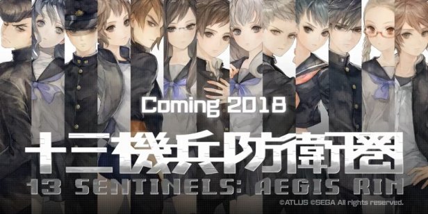 十三机兵防卫圈