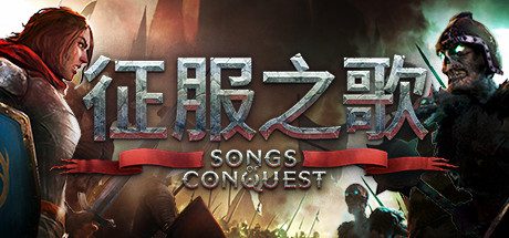 征服之歌-支持者版 Songs of Conquest(Build.8713489-0.75-DLC+原声音乐)