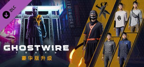 幽灵线 东京 Ghostwire: Tokyo(Build.8961088-七夕节星祭-数字豪华版+预购奖励)