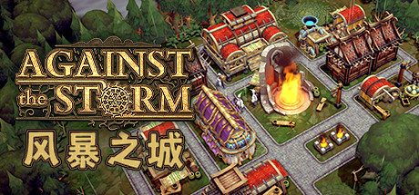 风暴之城/Against the Storm