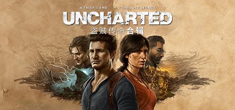 神秘海域：盗贼传奇合辑/UNCHARTED: Legacy of Thieves Collect