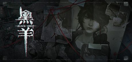黑羊(Build.10177095-12.20-修复第三章第五章)