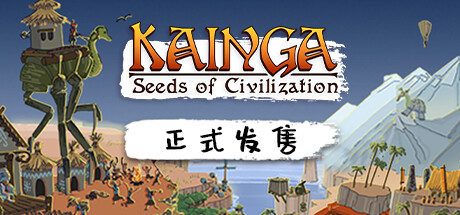 海岸桃源:文明之种 村庄建设游戏