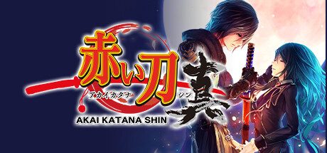 赤刀真/Akai Katana Shin