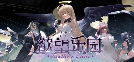 欲望乐园(射击、冒险游戏)