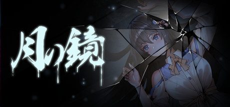 月之镜(Build.10357767-0.72HF+DLC)