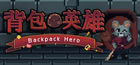 背包英雄-八个新项目-控制器支持-(官中)