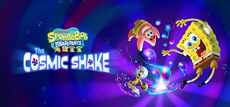 海绵宝宝 : The Cosmic Shake（官中-v1.0.1.0）