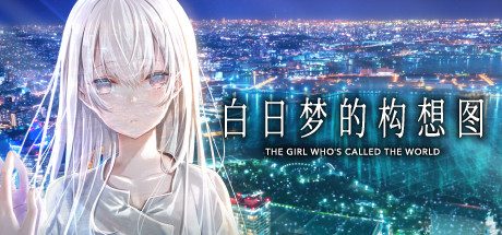 白日梦的构想图 Cyanotype Daydream-The Girl Who Dreamed the World- v2.0版|官方中文