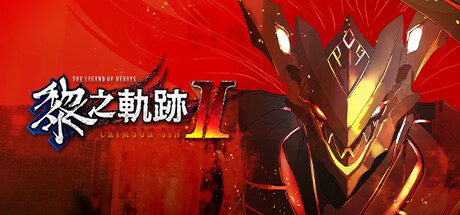 黎之轨迹Ⅱ_绯红原罪-V1.14+全DLC