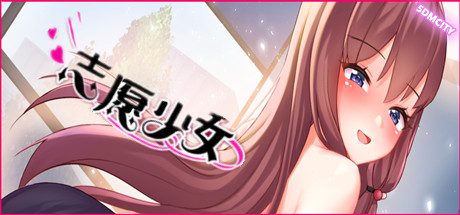 志愿少女-Build.10627416-1.0.4c-(STEAM官中+DLC)-锁区