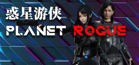 惑星游侠-V5.0-月亮女武者-(STEAM官中)