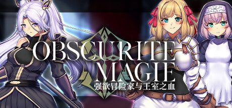 强欲冒险家与王室之血-Build.11195565-1.02-(STEAM官中+DLC)