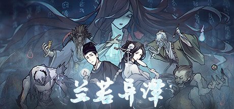 兰若异谭-(官中+国粤配音)