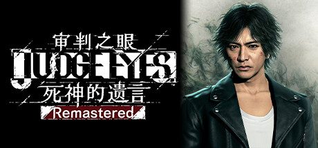审判之眼:死神的遗言