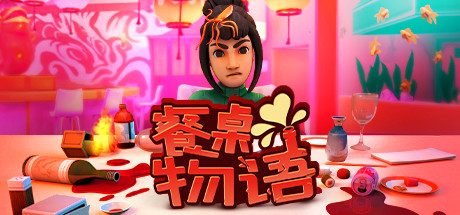 餐桌物语_TableManners