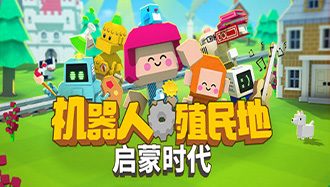 机器人殖民地