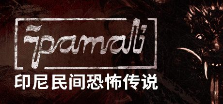 鬼妇:印尼民间恐怖传说
