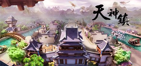 天神镇-beta-V0.9.10-修复+优化-(官中)