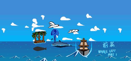 鲸走:前篇_Whale Left Part 1