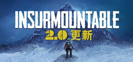孤山难越_Insurmountable(v2.0.6)