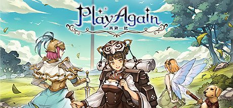 再刷一把/PlayAgain(Build.9177142)