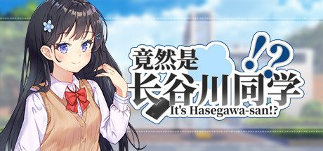 竟然是长谷川同学(Build.10665778-03.02-修复DLC错位)