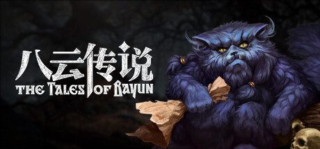 八云传说_奇幻文字冒险游戏