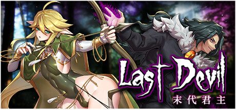 末代君主-正式版-V4.0-最终关Livia的阴谋-(STEAM官中+全DLC+原版)