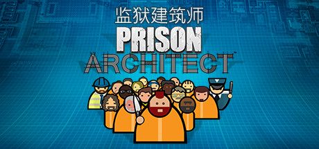 监狱建筑师 Prison Architect