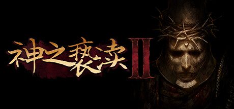 渎神2 ver1.0.5 官方中文版整合斩妖绝神DLC 横版动作冒险游戏