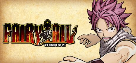 妖精的尾巴 FAIRY TAIL