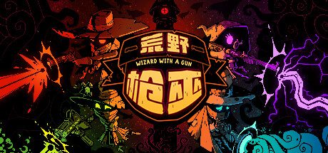 荒野枪巫 v1.0.1|容量1.5GB|官方简体中文
