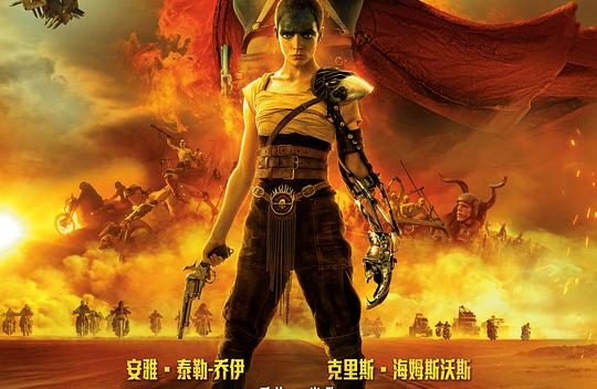 疯狂的麦克斯：狂暴女神[简繁英双语字幕]