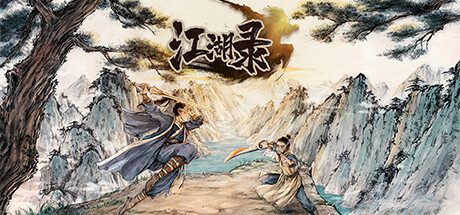 江湖录/JIANGHU CHRONICLE