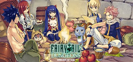妖精的尾巴:地下迷城/FAIRY TAIL: DUNGEONS
