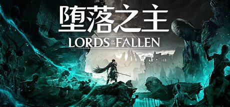 堕落者/FALLEN